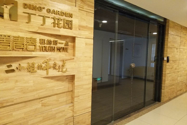 丁丁花園裝飾設(shè)計(jì)公司